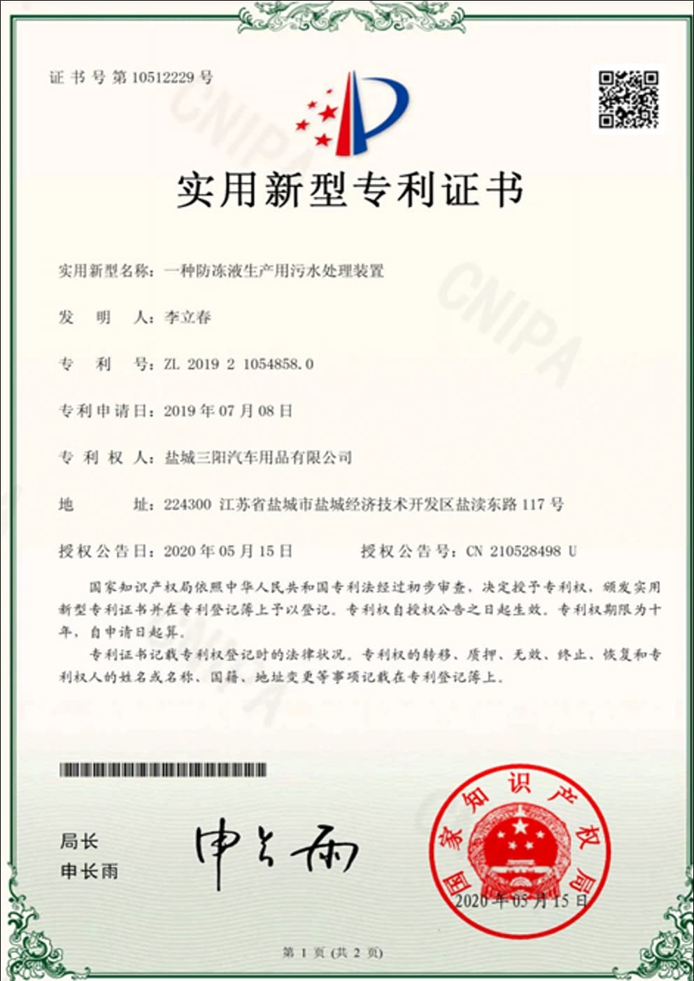 一种便于高度调节的灌装机